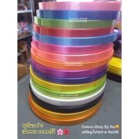 ราคา ริบบิ้นพับเหรียญโปรยทาน ตราดอกไม้ เนื้อทราย เบอร์3 (727158779)