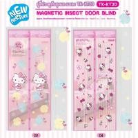 ราคา WSP ม่านประตูกันยุงและแมลง ม่านแม่เหล็กลายคิตตี้ 90x210 ซม. รุ่น TK-KT20/D2 แถบแม่เหล็กอย่างดี 20 จุด *ติดแน่น ดูดหนึบ* (23456427021)