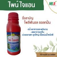 ราคา ไพน์ไจแอน ตราออสก้าร์ ปริมาณ 500 มิลลิลิตร (19651565319)