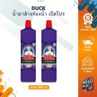 ราคา DUCK น้ำยาล้างห้องน้ำ เป็ดโปร ห้องน้ำ1 น้ำยาทำความสะอาดห้องน้ำ สูตรเข้มข้น ขนาด 900 ml. (24576480861)