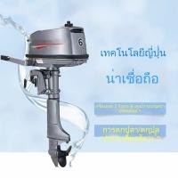 ราคา โมโตเรลเรือสองจังหวะสี่จังหวะระบายความร้อนด้วยน้ำ โมโตเรลเรือพัด (27237766955)