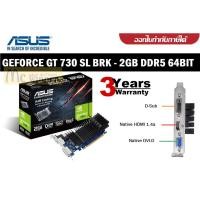 ราคา VGA (การ์ดจอ) ASUS GEFORCE GT 730 SL BRK - 2GB DDR5 64BIT (GT730-SL-2GD5-BRK) ประกัน 3 ปี *ของแท้* (14788355068)