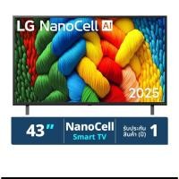 ราคา Smart TV LG Nanocell รุ่น 43NANO80ASA ATM (40802119000)