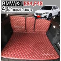 ราคา BMX 1 พรมท้ายรถและปิดเบาะ 2009-2023 พรมหนัง 6D เกรดพรีเมี่ยม เข้ารูปตรงรุ่น กดเลือกรุ่นรถ (พร้อมส่ง แถมฟรี เบลล์ 1 คู่) (28462368621)