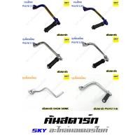 ราคา คันสตาร์ทเดิม WAVE110 เวฟ110 WAVE100 เก่า WAVE100s 2005 มี2สี สีไทเทเนียมแท้ ไม่ลอกง่าย (7002615306)