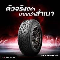 ราคา ผ่อนได้ NITTO ยางรถยนต์ 255/55R18 รุ่น NT420SD 4 เส้น (ยางปี 2022) (20809327657)