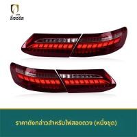 ราคา 17-20 Mercedes-Benz E-Class W238 ไฟท้าย E200 E260 ไฟท้าย LED ดัดแปลง (42564098488)