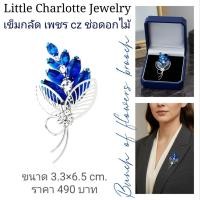 ราคา เข็มกลัด เพชร cz รูปช่อดอกไม้ สีน้ำเงิน (19503523756)