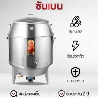 ราคา SHANBEN เตาอบเป็ดเชิงพาณิชย์แบบใช้แก๊ส ขนาด 60-80 ซม. สแตนเลส สามารถย่างเป็ดได้ 13 ตัว น้ำหนัก 2 กิโลกรัมต่อชิ้น (28716137605)