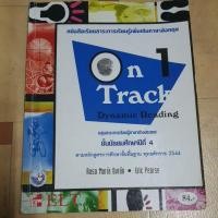 ราคา หนังสือเรียนภาษาอังกฤษ ม.4 (10932914956)