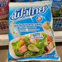 ราคา ผงปรุงรส รสหมู/รสไก่ ตราฟ้าไทย 850 กรัม (3230418650)