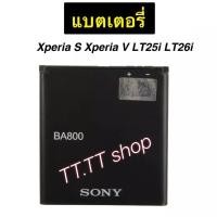 ราคา แบตเตอรี่ แท้ Sony Xperia S LT25i Xperia V LT26i AB - 0400 BA800 1700mAh (25546480493)