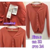 ราคา เสื้อคาร์ดิแกนเเบรนด์ญี่ปุ่น muji สีส้มอิฐ (18024432966)