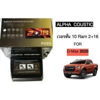 ราคา Alpha coustic จอแอนดรอย 9” บิ้วอิน เวอร์ชั่น10.0 รุ่นใหม่ล่าสุดรถ D-MAX 2020 เครื่องเล่นAndroid WiFi แท้ (3947782480)