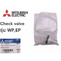 ราคา MITSUBISHI อะไหล่ปั๊มน้ำ Check Valve อะไหล่แท้ (13417255222)