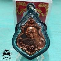 ราคา เหรียญหลวงปู่แผ้ว ปวโร เนื้อทองแดง วัดรางหมัน นครปฐม (10081755134)