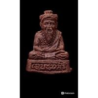 ราคา แท้100% ฤาษีหลวงปู่พรหมมา เขมจาโร รุ่นสุดท้าย วัดสวนหินผานางคอย (25781346011)