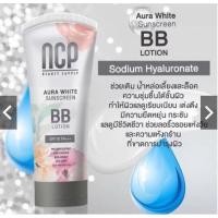 ราคา กันแดด NCP BB Cream SPF 50++++ผิวขาวกระจ่างใส✨ (6145649395)