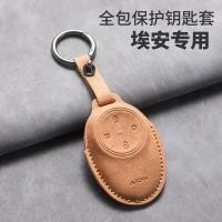 ราคา เหมาะสําหรับ AION UT RT ฝาครอบกุญแจ Guangauto AION V Tyrannosaurus รีโมทคอนโทรลกุญแจรถพวงกุญแจรถยนต์ (26671301515)