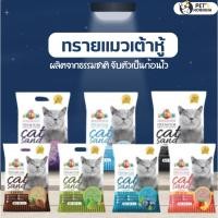 ราคา ทรายแมว Okiko ขนาด 6 ลิตร เกรดพรีเมี่ยม - Okiko Cat litter Premium 6L (26724069264)