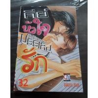 ราคา การ์ตูนวายมือสองสภาพพอใช้ (3961226402)