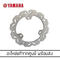 ราคา YAMAHA Aerox/ NMAX จานดิสค์เบรคหน้า RACB 230 มม. *แท้จากศูนย์ (2DP-F582U-M1) (948761220)