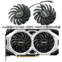 ราคา Msi msi GTX1660 1660S 1660Ti MSTi XS พัดลมระบายความร้อน PLD09210S12HH (29891864224)