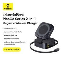 ราคา Baseus แท่นชาร์จไร้สาย รุ่น PicoGo Series 2-in-1 Magnetic Wireless Charger Qi2 67W (26926405700)