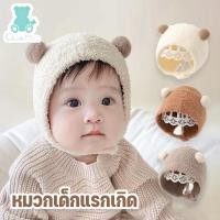 ราคา หมวกเด็กแรกเกิด หมวกเด็ก หมวกไหมพรมเด็ก ผ้าถัก กันลม ให้อบอุ่น แฟชั่นฤดูหนาว ให้ความอบอุ่น (43409626081)