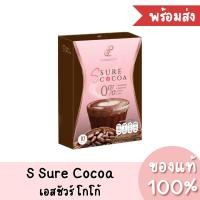 ราคา (พร้อมส่ง) แท้ Pananchita S Sure Cocoa ปนันชิตา เอสชัวร์ โกโก้ (1กล่อง/10ซอง) (20284288790)