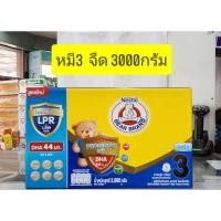 ราคา นมผงตราหมี สูตร 3 ขนาด 3000 กรัม ( ถุงละ 500กรัม *6 ถุง ) ( มี2รสให้เลือก จืด น้ำผึ้ง ) (29986149533)