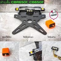 ราคา ท้ายสั้น CB650F CBR650Fมีไฟส่องป้าย (10997630376)