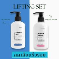 ราคา [meko skincare] เซตคู่ สูตรลดริ้วรอย เพื่มความกระชับ Lifting 200 ml +Elastin 200 ml (29013164080)