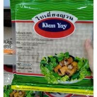 ราคา คุณยุ้ย ใบเมี่ยงญวน 300 กรัม (10830845220)