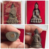 ราคา พระกริ่งรุ่นแรก หลวงปู่ถ่าน สุตปัญโญ วัดดอนสวรรค์ อำเภอวานรนิวาส จังหวัดสกลนคร จัดสร้างปี พ.ศ. 2554 รายละเอียดพระเครื (42204618992)