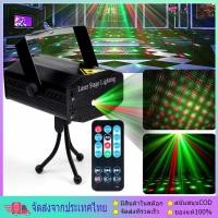 ราคา Mini Laser Stage lighting ไฟเลเซอร์ ไฟดิสโก้ ไฟเธค กระพริบตามจังหวะเพลง เสียงตามจังหวะ (24255698005)