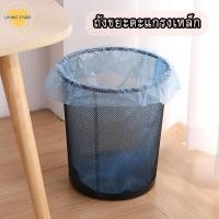 ราคา LIKING ถังขยะ ถังขยะตะแกรงเหล็ก แข็งแรง มี 3 ขนาด (14666742776)