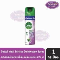 ราคา Dettol Spray เดทตอล สเปรย์ฆ่าเชื้อโรค สำหรับพื้นผิว กลิ่นลาเวนเดอร์ 225 มล.[1 กระป๋อง สีม่วง] KK 2123 (19885267203)