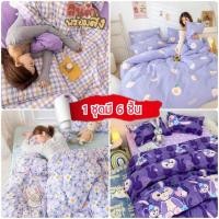 ราคา ชุดเครื่องนอน ครบชุด6ชิ้น (ผ้าปู+ผ้านวม+ปลอกหมอน) ขนาด 3ฟุต-6ฟุต ราคาเดียว {มีเก็บปลายทาง} ลายสวยน่ารักผ้านุ่มห่มสบาย (4150765323)