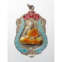 ราคา หลวงปู่ปัญญา วัดหนองผักหนาม เสมากำแพงแก้ว เนื้อกะไหล่เงินลงยา (นำฤกษ์) ปี 54 (4118264233)
