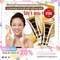 Sensorial Paris Collagen Gold Face Foam 100g