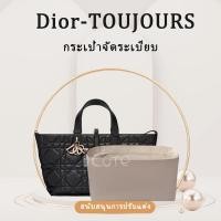 ราคา ใส่กระเป๋าสําหรับ Dior TOUJOURS กระเป๋าด้านในกันน้ํา Twill ไนลอนซาตินที่กําหนดเอง Liner กระเป๋า (25338166537)