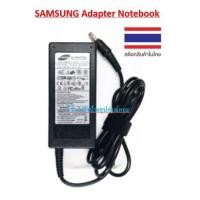 ราคา SAMSUNG 19V-3.16A 65w/19V-4.74A 90w หัว 5.5*3.0 Adapter Notebook (18317811151)