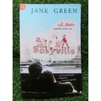 ราคา เบบี๋...ลิขิตรัก /มณฑารัตน์ ทรงเผ่า แปล (หนังสือมือสอง) (12461582960)