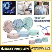 ราคา พัดลมไอน้ำ พัดลมแบบพกพา เครื่องปรับอากาศ พกพา portable mini fans พัดลมเย็นมากกกก พัดลมพกพาขนาดเล็ก (4844367621)