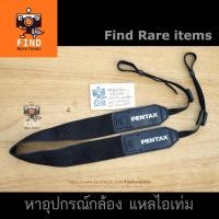 ราคา PENTAX Strap แท้ สายกล้อง PENTAX ME K2 MX K1000 MZ (7869047876)