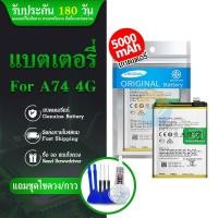 ราคา Battery A74 4G/A95 4G แบตมือถือ แบตโทรศัพท์ แบตโทรศัพท์มือถือ แบตA74 4G แบตA95 4G /BLP851 รับประกัน6เดือน (24763843101)