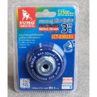 ราคา แปรงลวดรูปถ้วยถักเปีย 3"x10x1.25mm.และ,1.5mm. SUMO (23635703456)