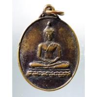 ราคา Antig on Shopee 3161 เหรียญพระพุทธ ที่ระลึกหล่อพระพุทธรูป และสร้างศาลาการเปรียญ วัดดอยแท่นพระผาหลวง อำเภอสันทราย (21880847422)