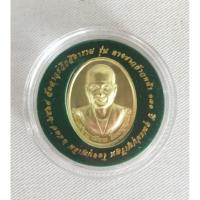 ราคา เหรียญคุณแม่บุญเรือน โตงบุญเติม วัดอาวุธฯ (25743296680)